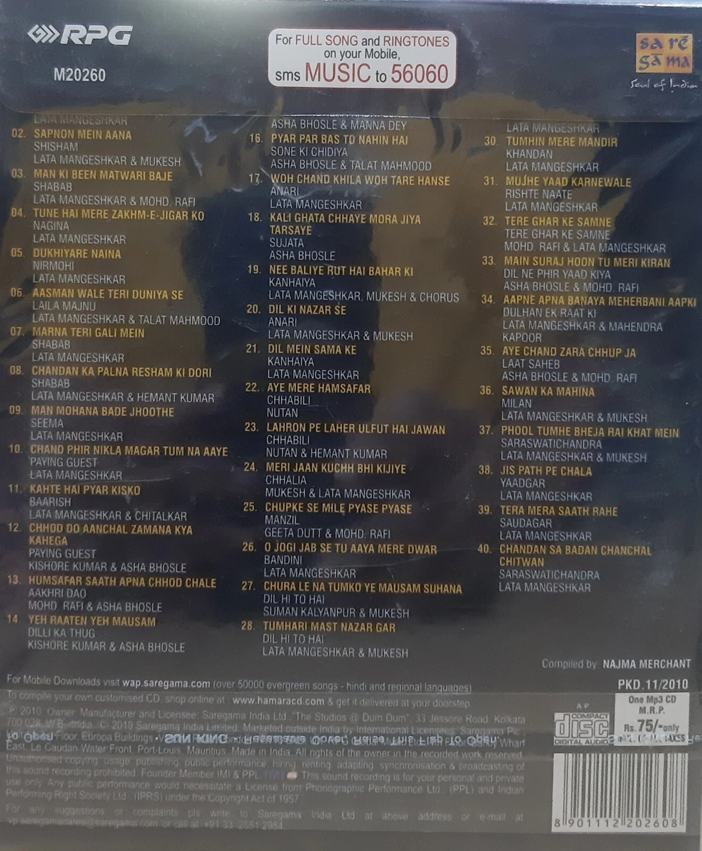 Lata mangeshkar sawan ka mahina new arrivals