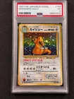 1997 POKEMON Japanese FOSSIL #149 DRAGONITE HOLO PSA 5
