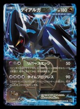 Dialga EX #53 Prices | Pokemon Japanese Megalo Cannon | Pokemon Cards