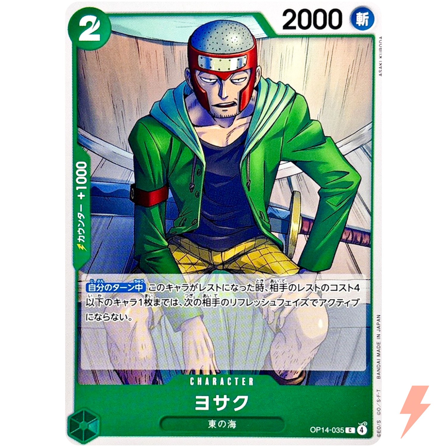 Yosaku OP14-035 C The Azure Sea's Seven - ONE PIECE Card Game Japanese
