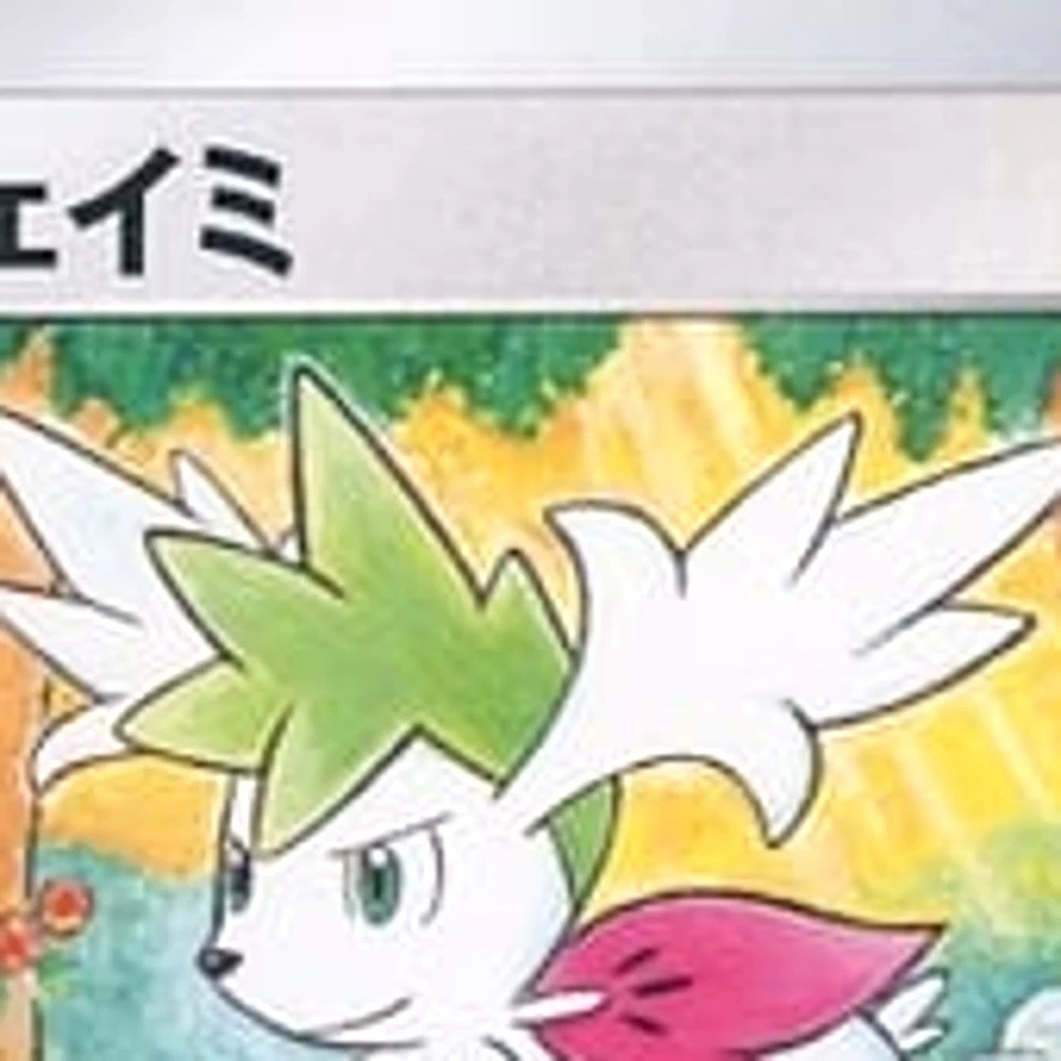 Pokemon Shaymin C 081/098 S12 Paradigm Trigger Japanese Card - Image 3 of 4