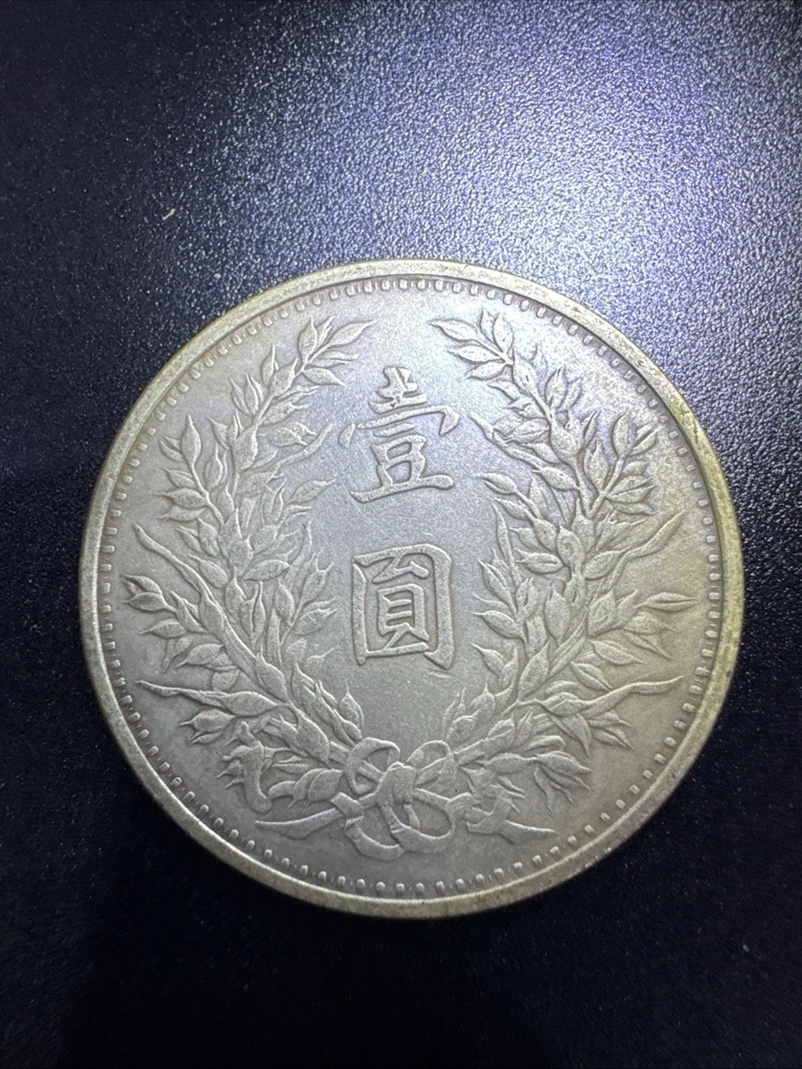 1914年 中国 硬貨 銀貨 未经认证银1914 年中国硬币| eBay