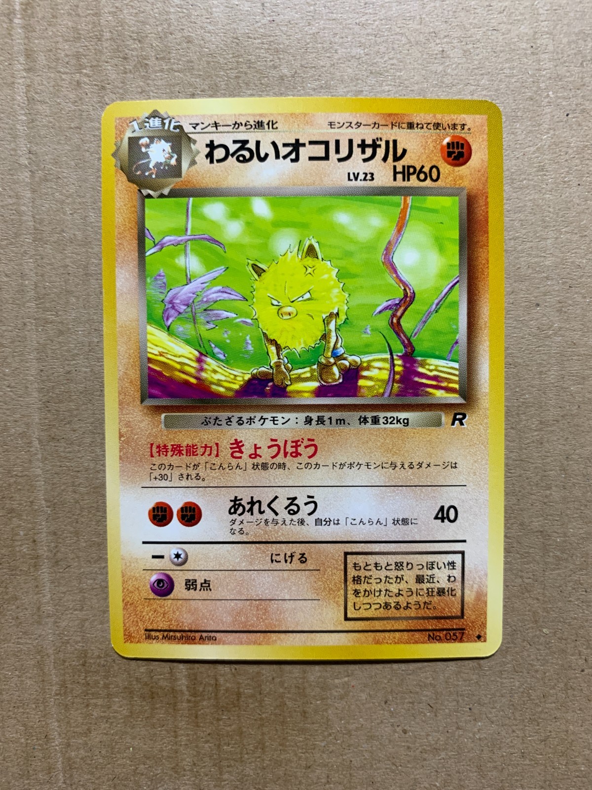 Japanese Dark Primeape No. 057 Team Rocket - Uncommon Pokemon Card - NM/Mint