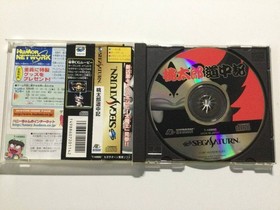 [SEGASATURN software] Momotaro Dochuuki□SEGA Saturn SS [Operation confirmed]