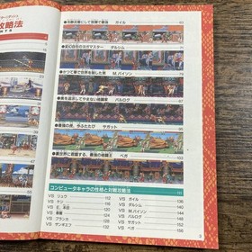 J9249 Street Fighter II Dash Strategy PC Engine Perfect Strategy 15 Futabasha jk
