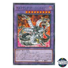 Chimeratech Overdragon P-N HC01-JP017 HISTORY ARCHIVE COLLECTION Yu-Gi-Oh! JP
