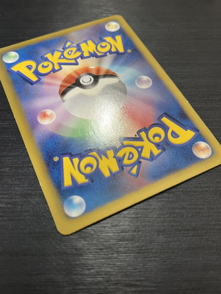 Pokemon Card TCG Pikachu 007/020 U Shiny Collection 1st Edition