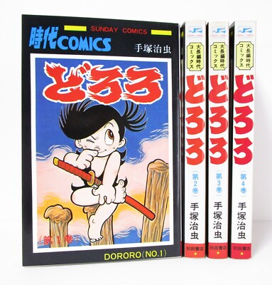 Dororo Vol.1-4 Complete Manga Set in Japanese by Osamu Tezuka