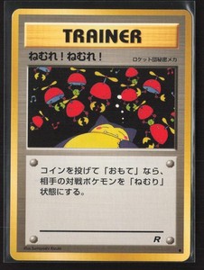 Sleep! - Team Rocket Japanese Trainer Common