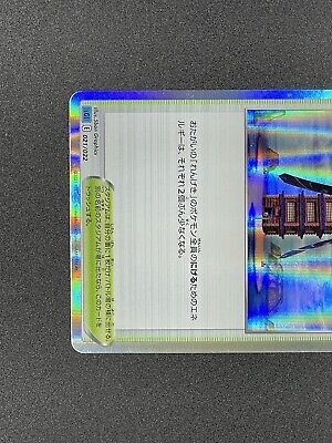 soulさま専用　Kanazawapoles 112cm Japanese Pokemon Card sGI 021/022 Tower of Waters Holo | eBay