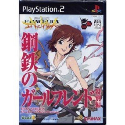 Gebraucht PS2 PLAYSTATION 2 Shinseiki Evangelion: Koutetsu Keine Freundin 50161