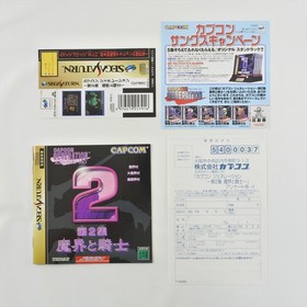 Sega Saturn CAPCOM GENERATION 2 II Makai to Kishi Spine * 2803 ss