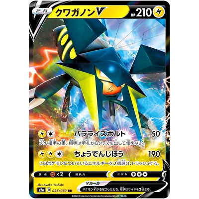 pokemon explosive walker card list Pokémon Flame Japanese Booster Pack For the purpose of selling this item in the United Kingdom it cannot be classified as a toy and therefore is potentially flameable Pokemon Japanese Explosive Walker Card
