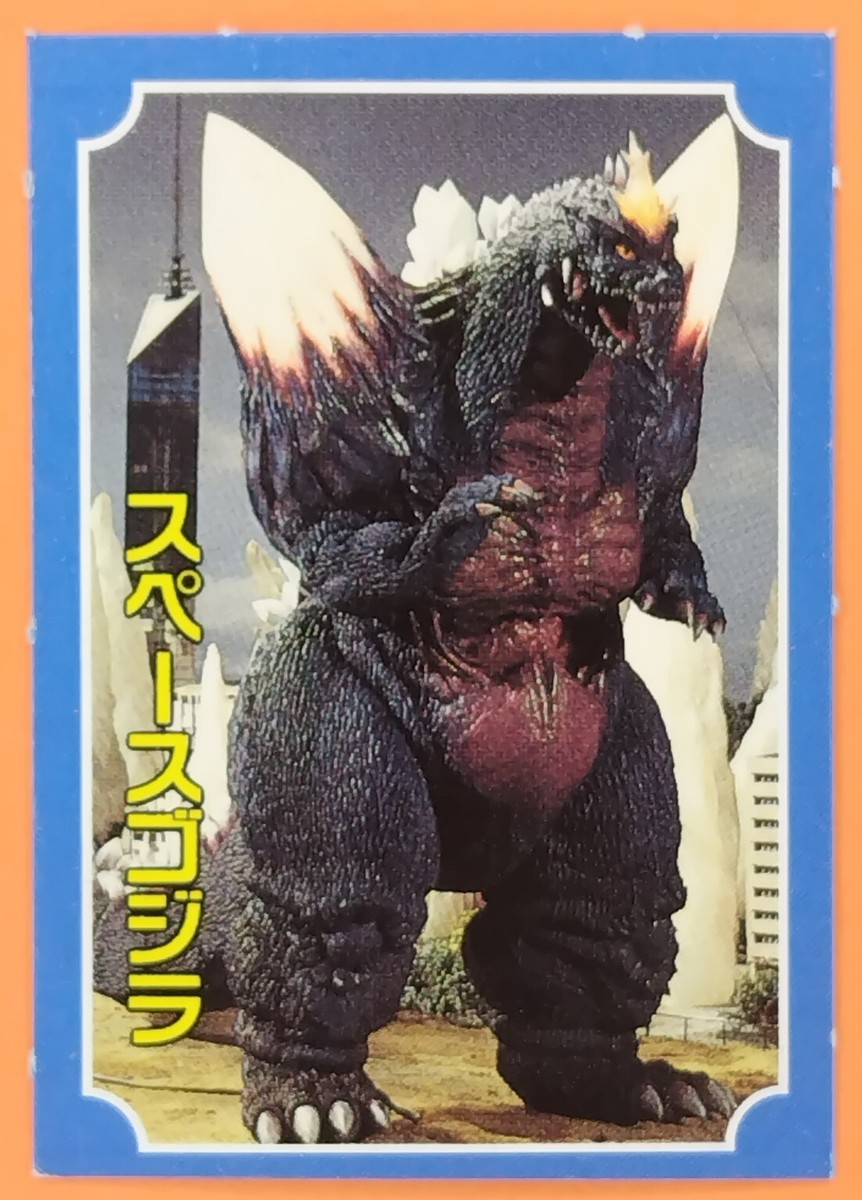 Space Godzilla Mothra Monster Gathering Support Card Vintage Retro