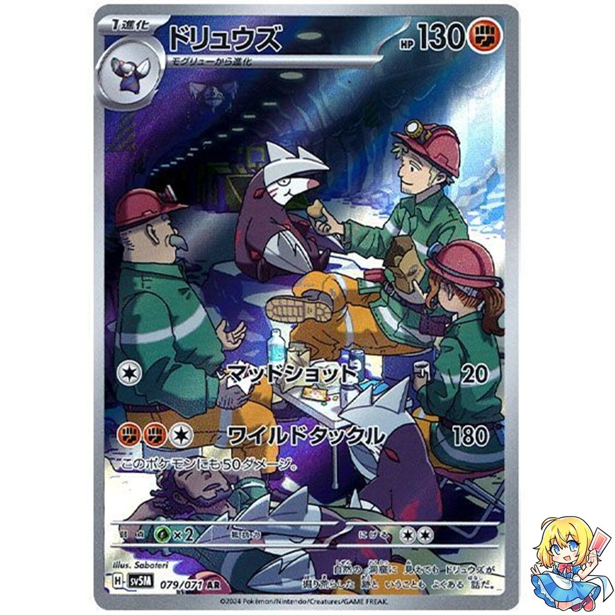 Excadrill AR 079/071 Holo Cyber Judge sv5m 2024 Pokemon Card