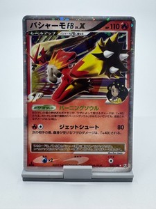 Blaziken Lv X | eBay