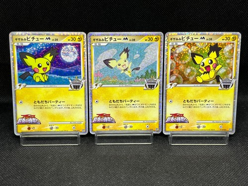 MP/HP) Spiky-Eared Pichu M 009 010 011/022 Movie Promo Japanese Pokemon Card ##2