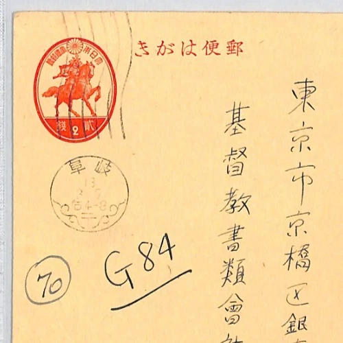 日本邮政历史1931-1940 年的发行邮票| eBay