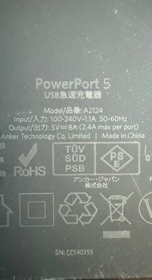 ANKER USB POWERPORT 5 A2124