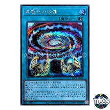 Secrets of Dark Magic SE YAC1-JP059 Yu-Gi-Oh! OCG Japanese