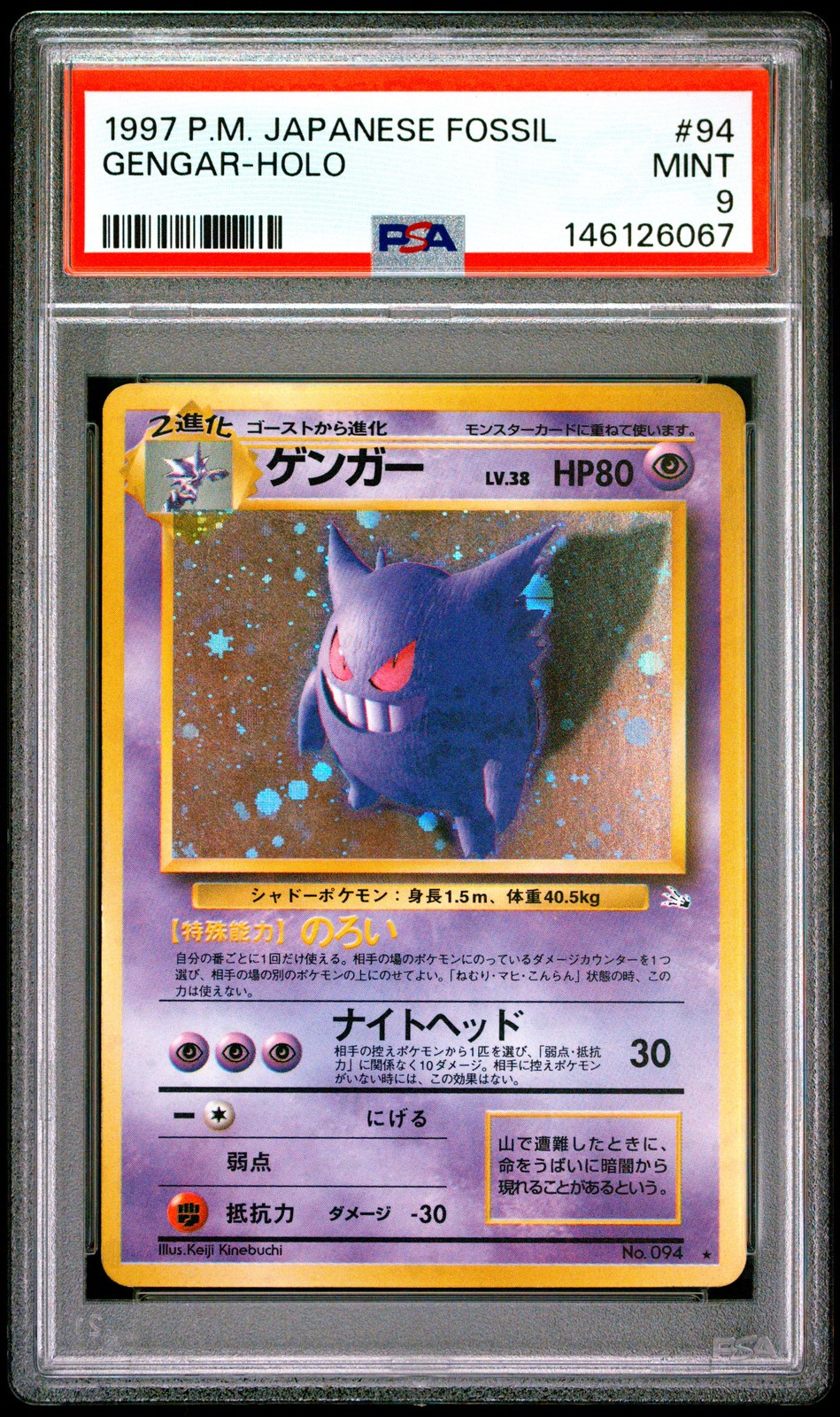1997 POKEMON JAPANESE FOSSIL #94 GENGAR-HOLO PSA 9