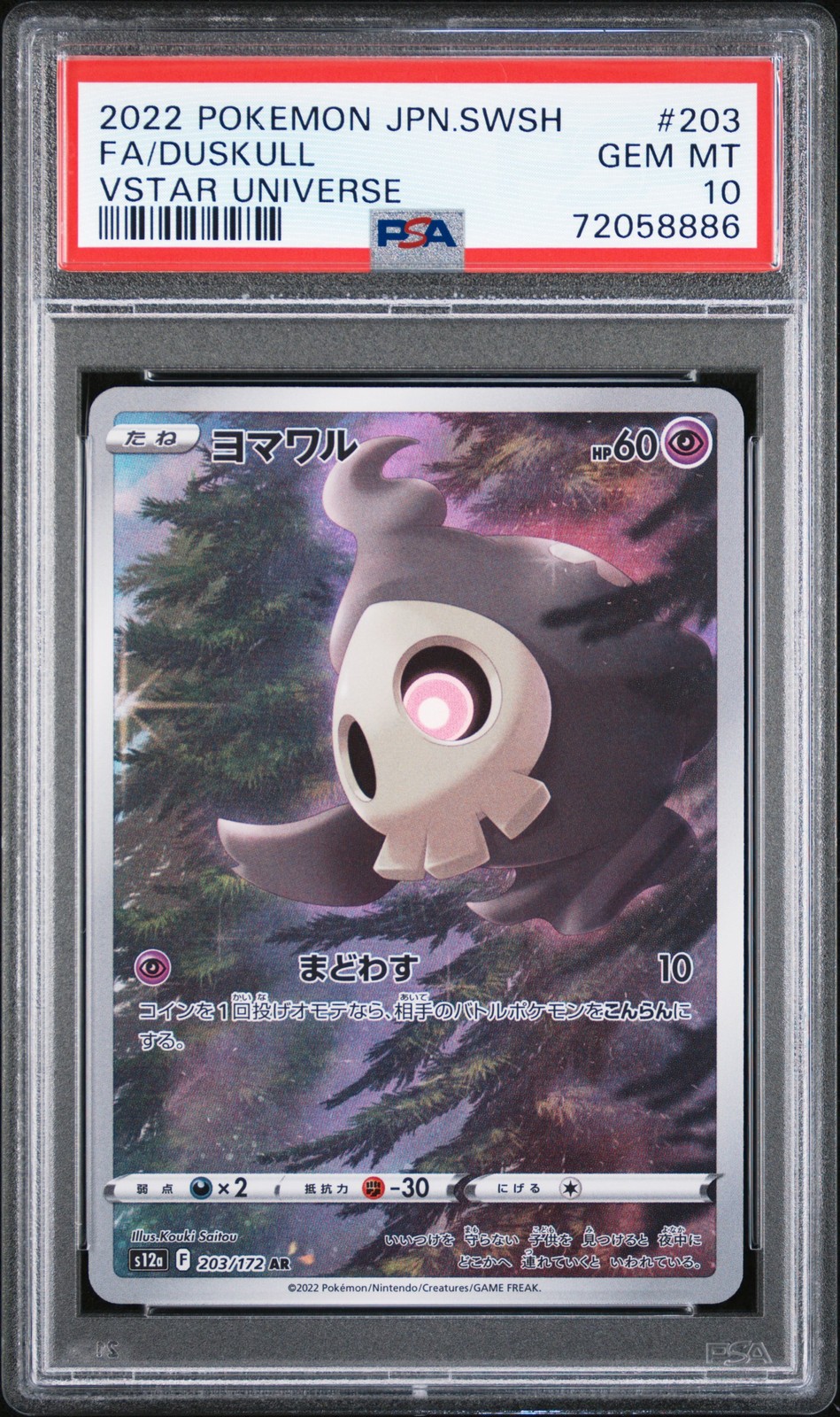 PSA 10 | Japanese | Duskull | 203/172 | Vstar Universe | 2022