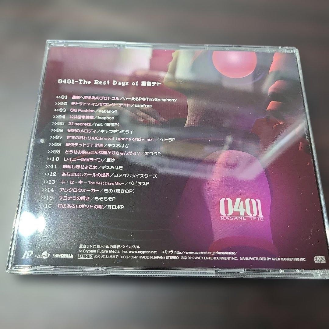 Kasane Teto 0401 The Best Days of Kasane Teto CD Japan | eBay