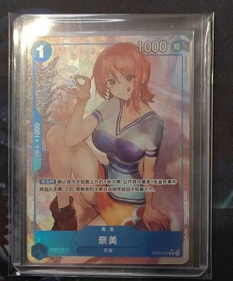 Nami (Alt Art) OP09-050 R Emperors in the New World ONE PIECE Card Game Chinese