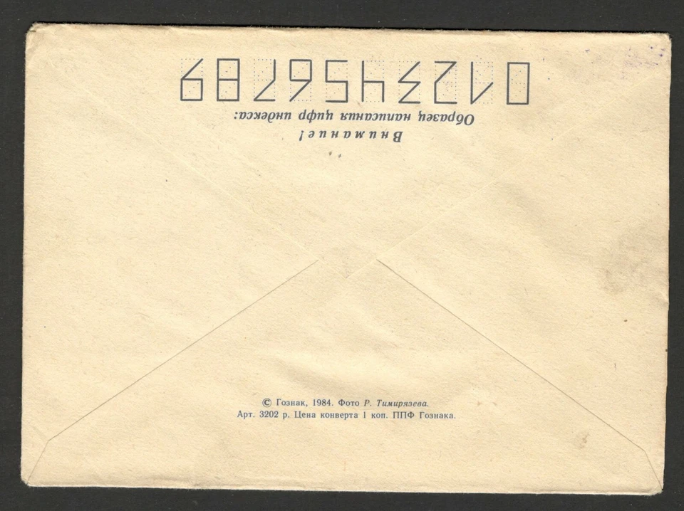 UNIÓN SOVIÉTICA-RUSIA YUGOSLAVIA, SERBIA-LETRA "R" -FÚTBOL-FAUNA-COCHE ANTIGUO (12) Foto 2 de 2