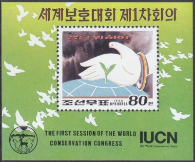 Korea - 1996 - MNH - (SS 355) IUCN - Life Protection
