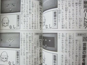 LEGEND OF ZELDA Guide Hisshouhou Series 17 Famicom Book 1986 KB SeeCondition