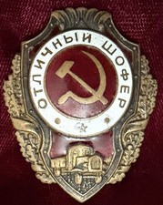 Soviet Original Russian USSR Order Medal Badge Excellent Driver
