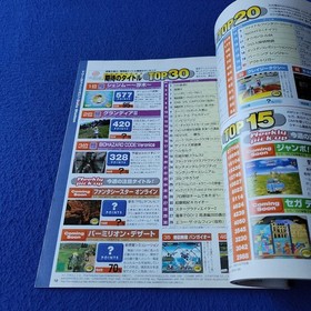 Weekly Dreamcast Magazine 1999 October 8Th Issue Vol.31 Game Black Matrix Advanc