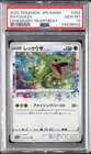 2020 POKEMON JAPANESE SWORD & SHIELD LEGENDARY HEARTBEAT #056 RAYQUAZA PSA 10