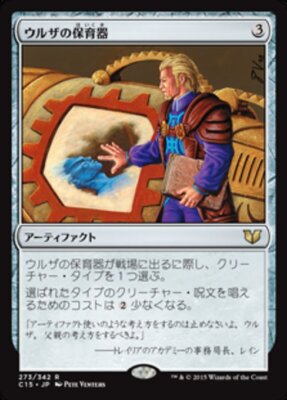 MTG ウルザの保育器 / Urza's Incubator Urza's Incubator (JA) C15 Japanese NM MTG | eBay