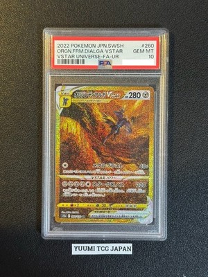 ポケモンカードゲーム PALKIA/DIALGA/GIRATINA/ARCEUS UR PSA10 s-l400.jpg