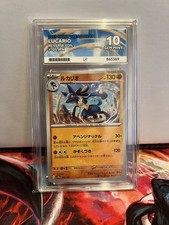LUCARIO 105/190 - Shiny Treasure ex 2023 Reverse Holo (Japanese) ACE GEM MINT 10