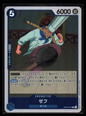 Pillars of Strength #OP03-047 Zeff