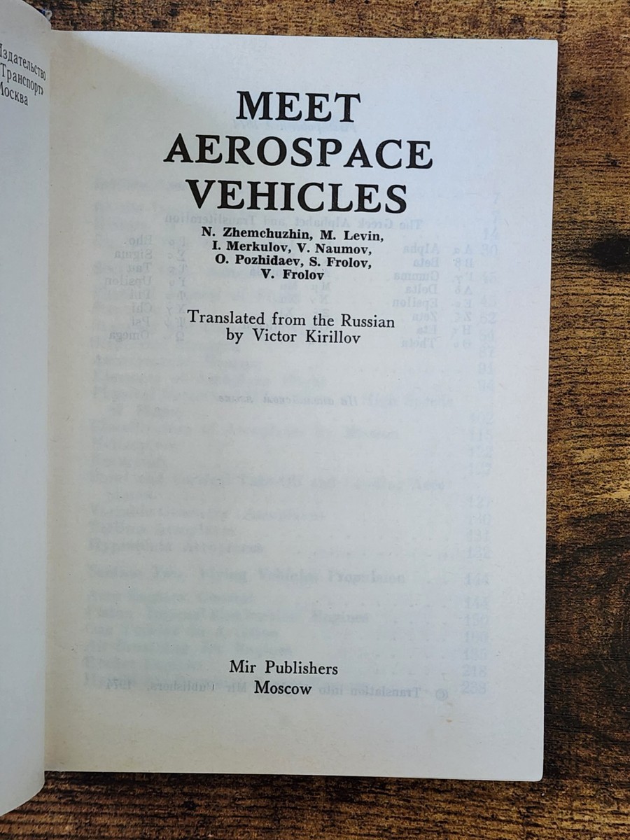Mir Publishers - Meet Aerospace Vehicles - N. Zhemchuzhin, M