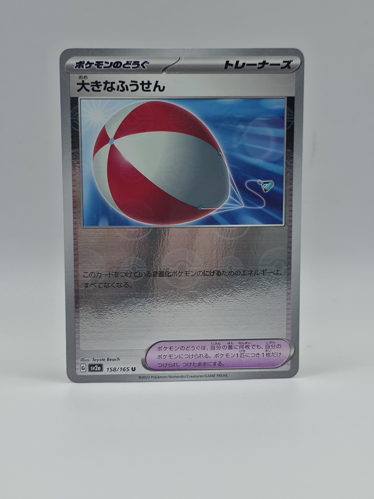 Big Air Balloon Pokeball 158/165 Sv2a - Pokemon Japanese 151 - Near Mint Reverse