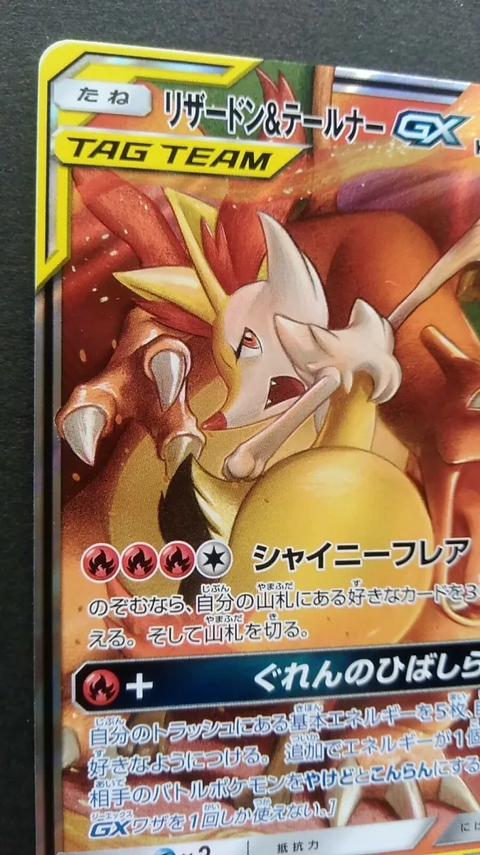 Carta Pokémon Charizard & Braixen Gx Lançamento Em Português em