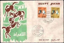 Egypt 1978 Islamic Feasts Horseman 10m & 20m Stamps First Day Cover