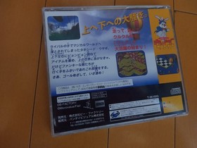 Sega Saturn Soft With