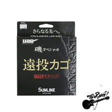 Sunline SUNLINE Iso Special Long-distance Basket Suspended 200m No. 5 Color:
