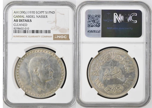 1970-EGYPT-SILVER 0.720-25 g 0.88 oz-NGC-AU-1 pound-GAMAL ABDEL NASSER
