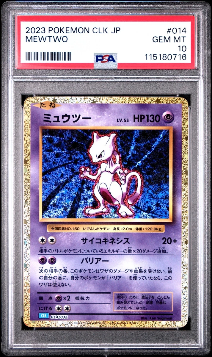 Mewtwo 014/032 Pokemon TCG Classic: Blastoise for sale | eBay