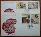 CHINA. 1990 FDC (b1)