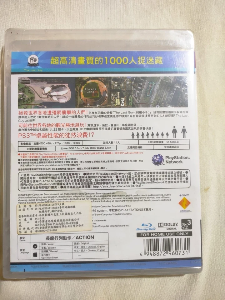 The Last Guy (PS3) - Sealed Chinese & English Edition | Ultra Rare Holy Grail - Image 2 of 4