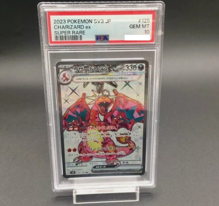 PSA 10 Pokemon Japanese 2023 Charizard EX SuperRare SV3 #125