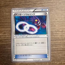 Gengar Spirit Link [V-Jump Logo] #55/XY-P Prices | Pokemon